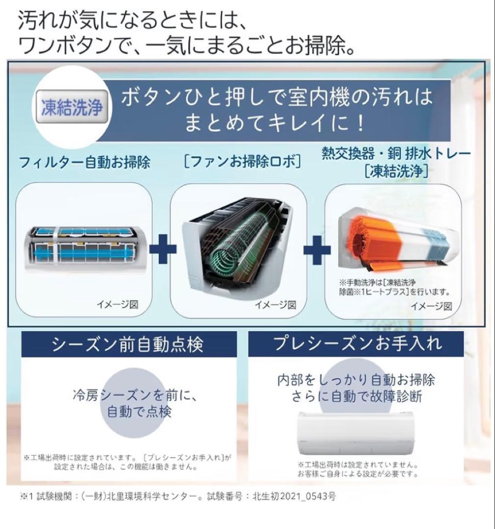 日立白くまくんRAS-X36RBK12畳3.6kWエアコン本体➕室外機➕リモコン