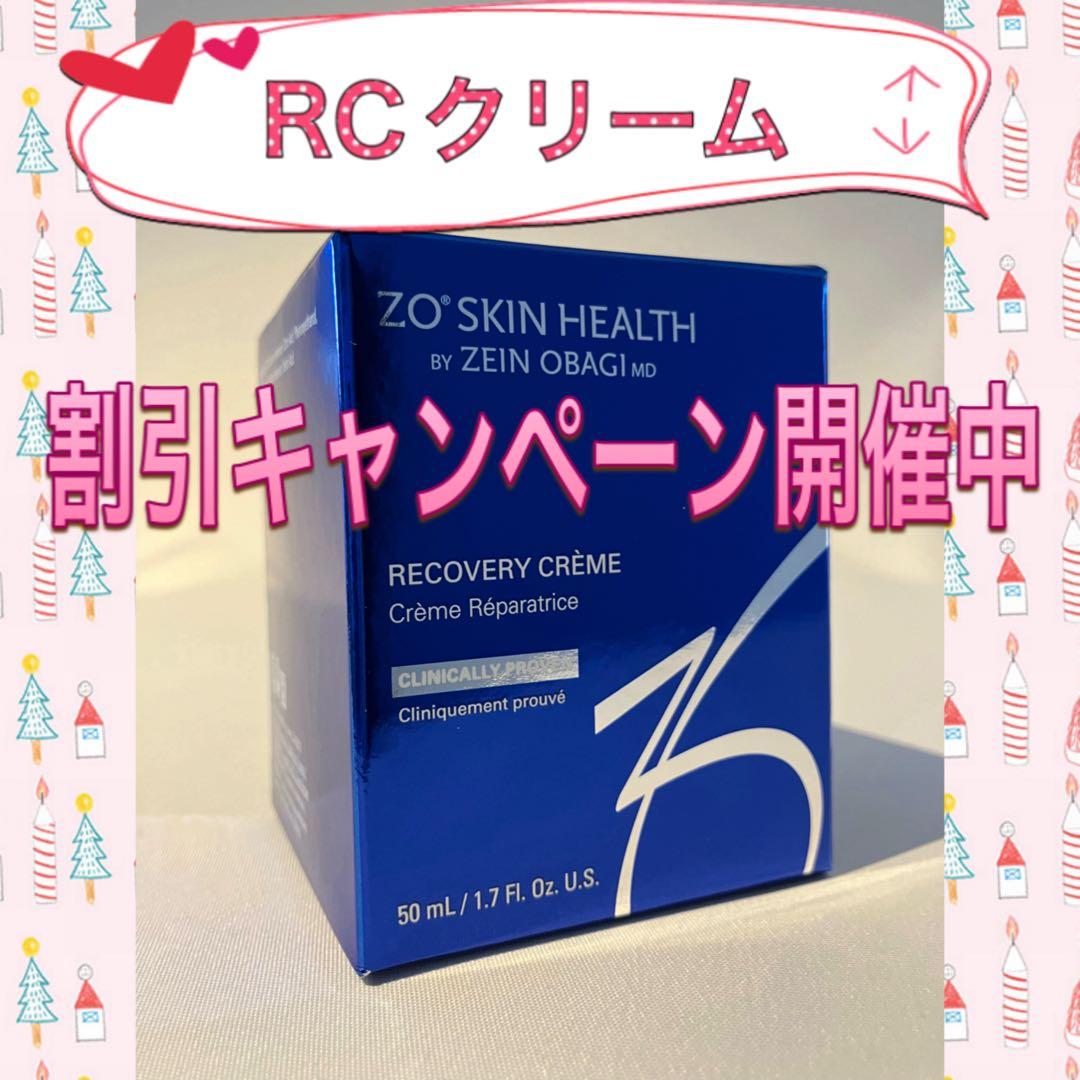 なおなお ゼオスキン 新品 シーセラム ブライタライブ RCクリーム