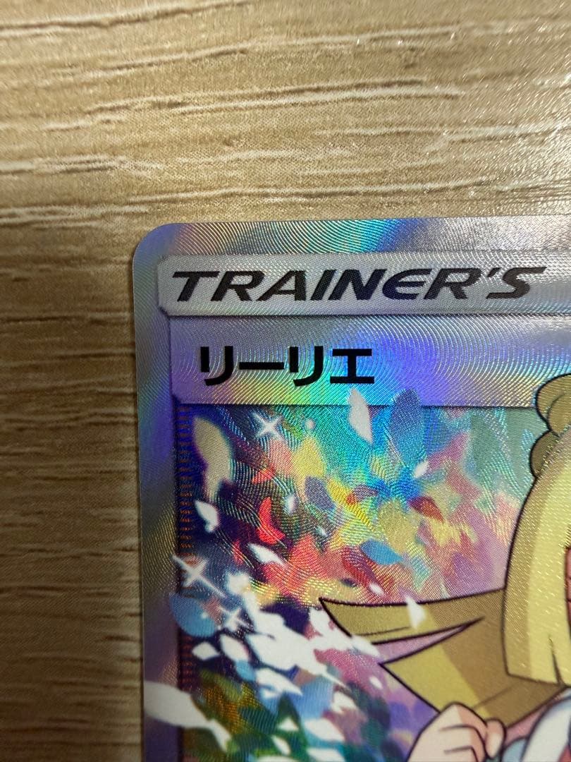 プロフィールご覧頂けますと幸いです。　リーリエ SR SM4+ GX