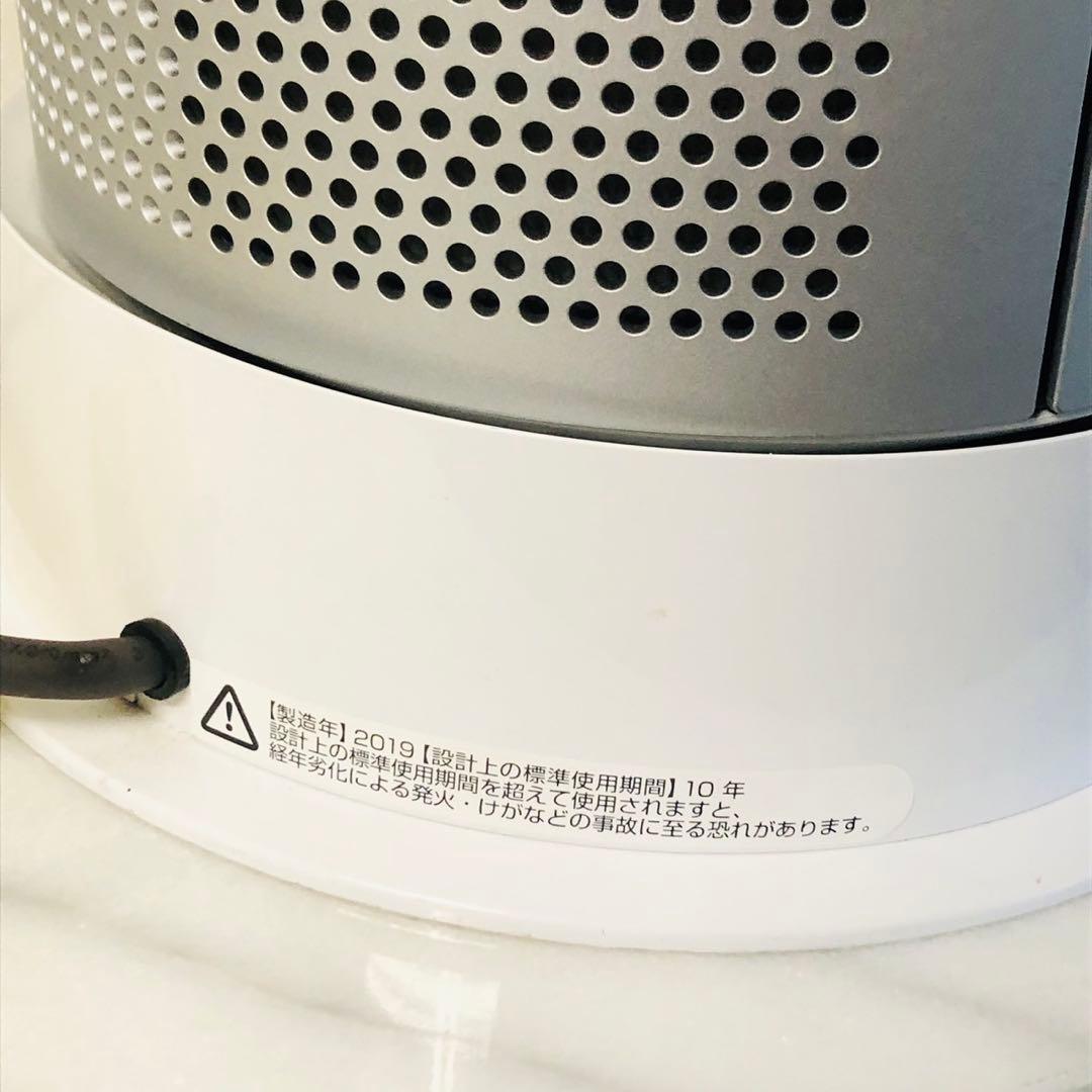 H80 激安早い者勝ち✨Dyson Pure Hot &Cool 空気清浄機能付