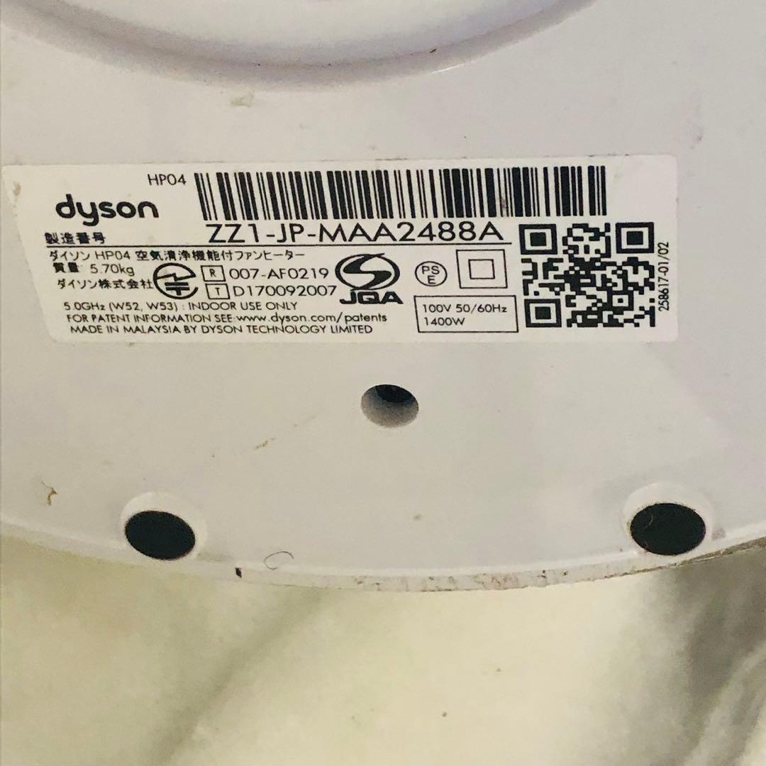 H80 激安早い者勝ち✨Dyson Pure Hot &Cool 空気清浄機能付