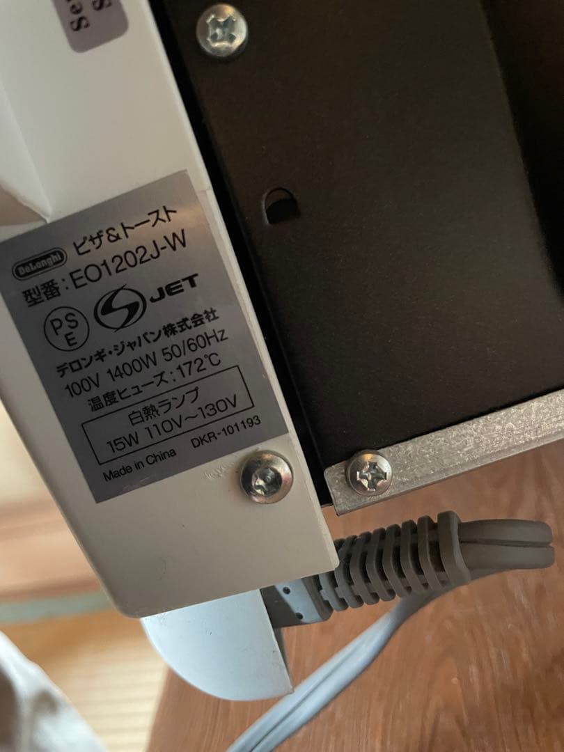 送料込！デロンギ　コンベクションオーブン / ピザ&トースト EO1202J-W