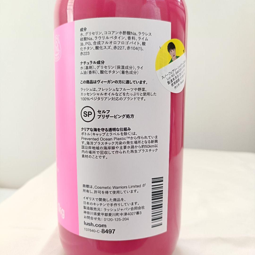 限定　新品未使用　1kg×2本　LUSH  FAIRY ボディソープ