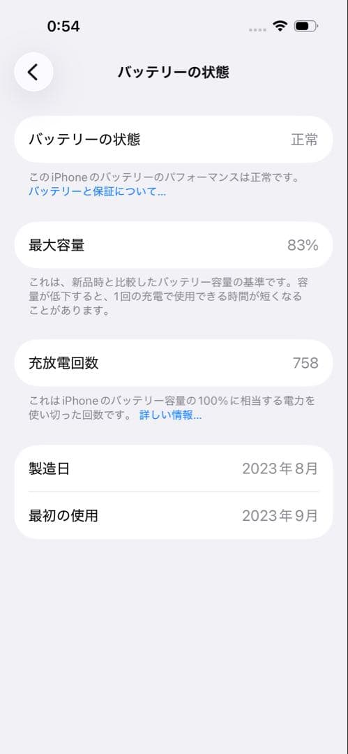 【美品】Apple iPhone15 128GBピンク SIMフリー　83%