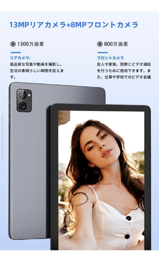 Androidタブレット 10インチ 12GB+128GB