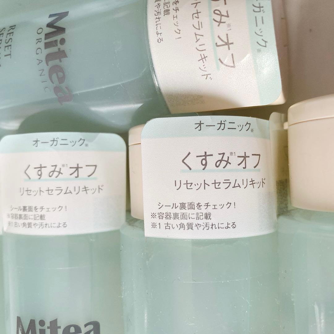 ミティア オーガニック リセットセラムリキッド 拭きとり化粧水 100ml 8本