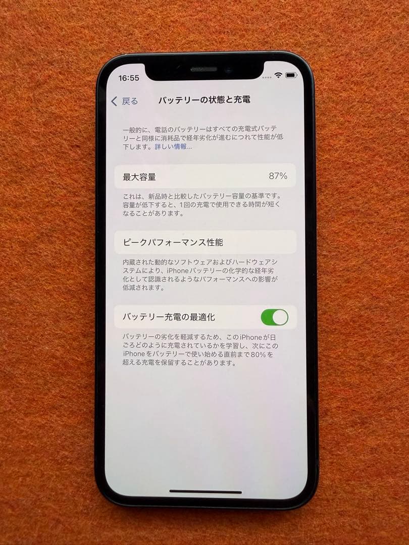 Apple iPhone12mini Black 64GB 本体 充電器付き