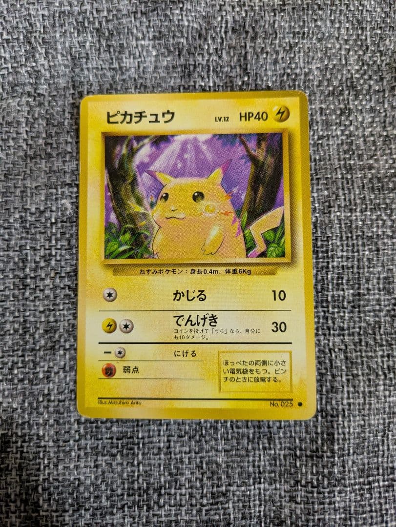 ピカチュウ トレーディングカードセット