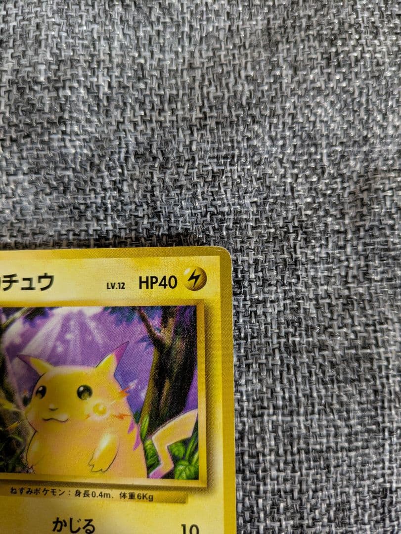 ピカチュウ トレーディングカードセット