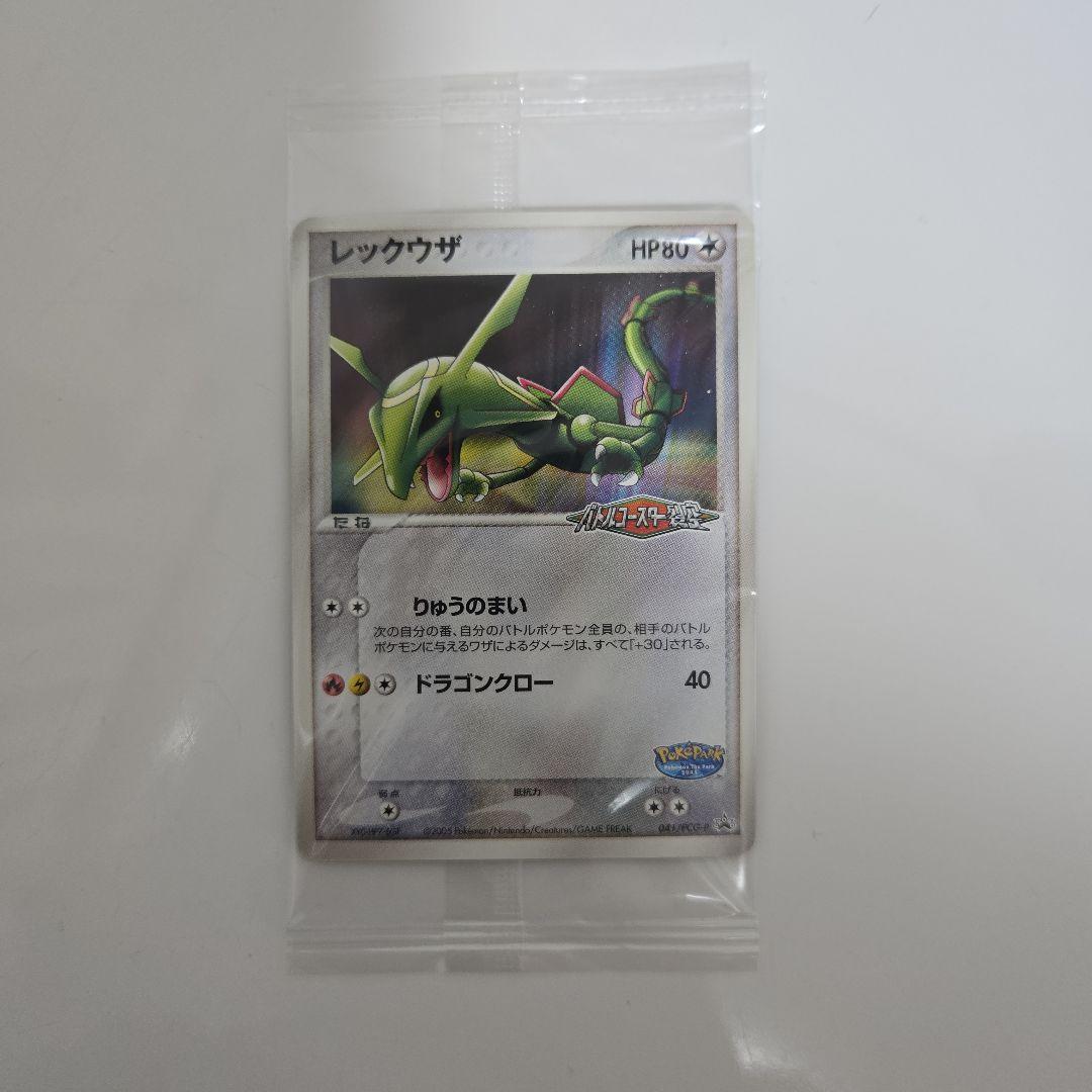 【未開封】ポケパークレックウザ 041/PCG-Pプロモカード 041/PCG-