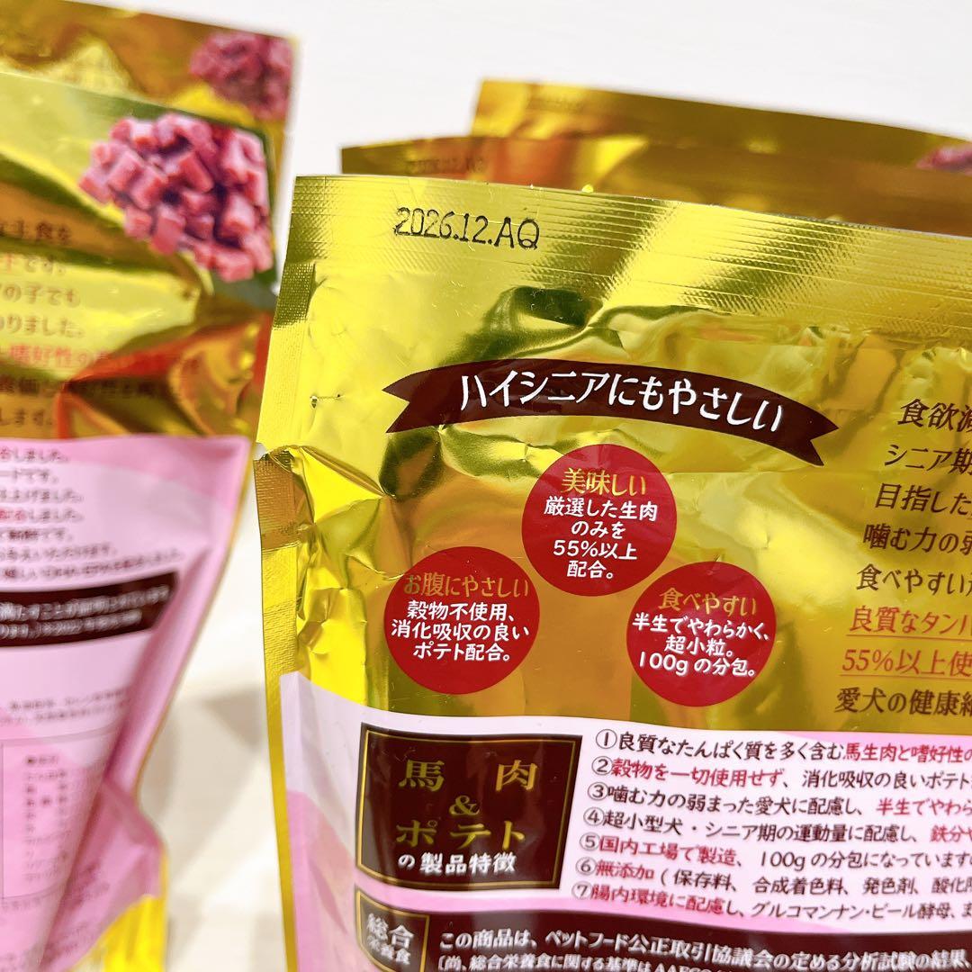 もっとやさしいフード 馬肉 & ポテト ドッグフード