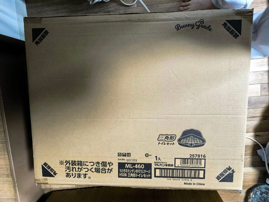 マルカンうさぎケージ　5点セット