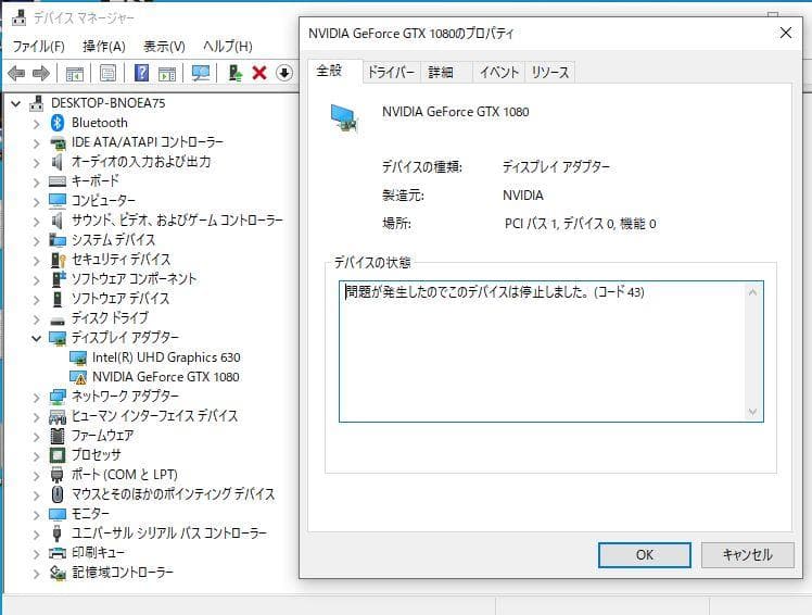 ［ジャンク］ASUS ROG STRIX GTX1080 コード43(不安定)