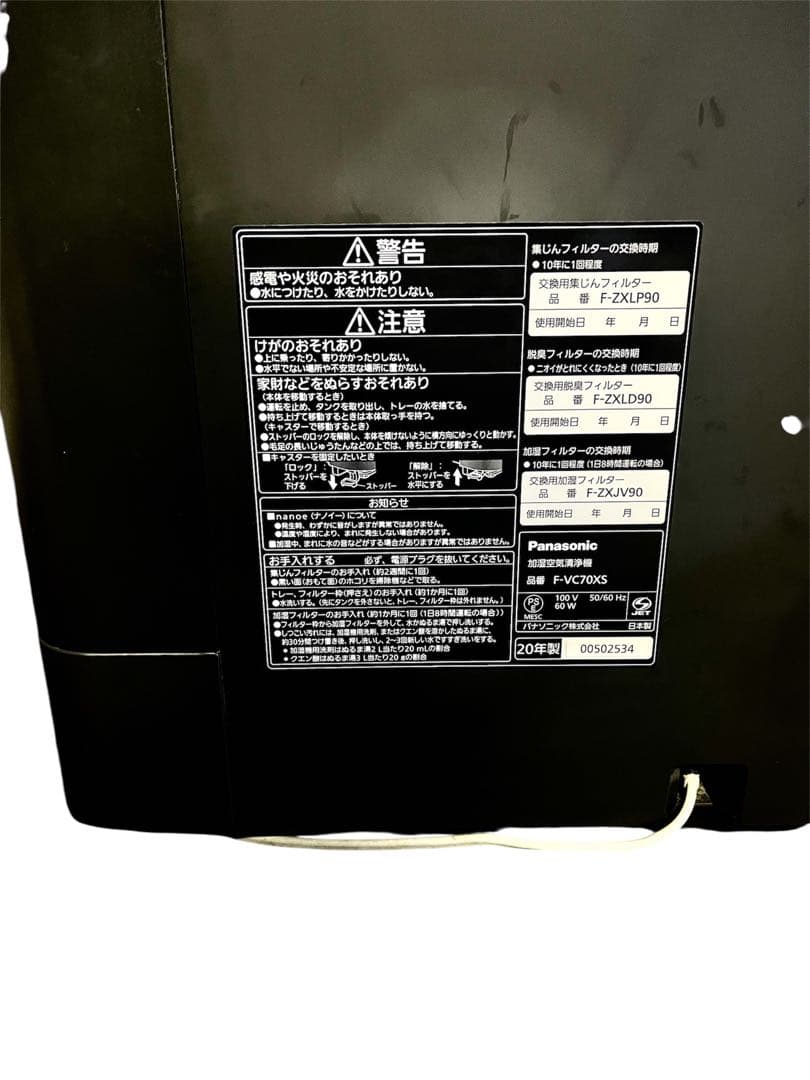 Panasonic F-VC70XS 空気清浄機　加湿器機能付き