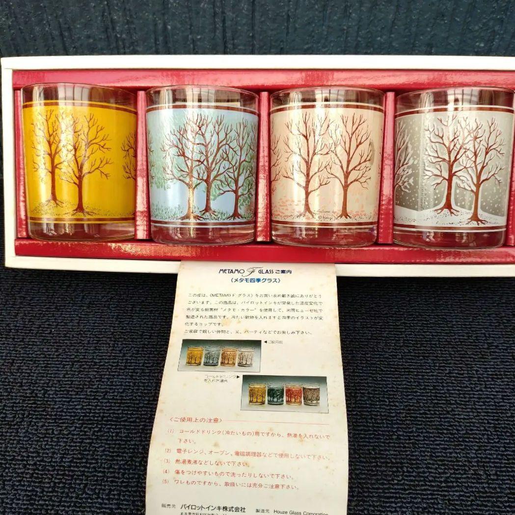 ★MO 四季GRASS★HOUZE GLASS製造/パイロットインキ販売