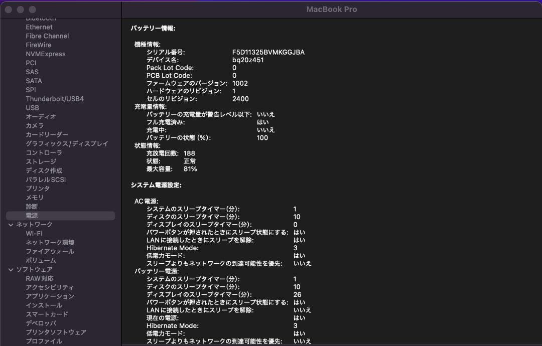 まっく Macbook Pro 2020 M1 13インチ