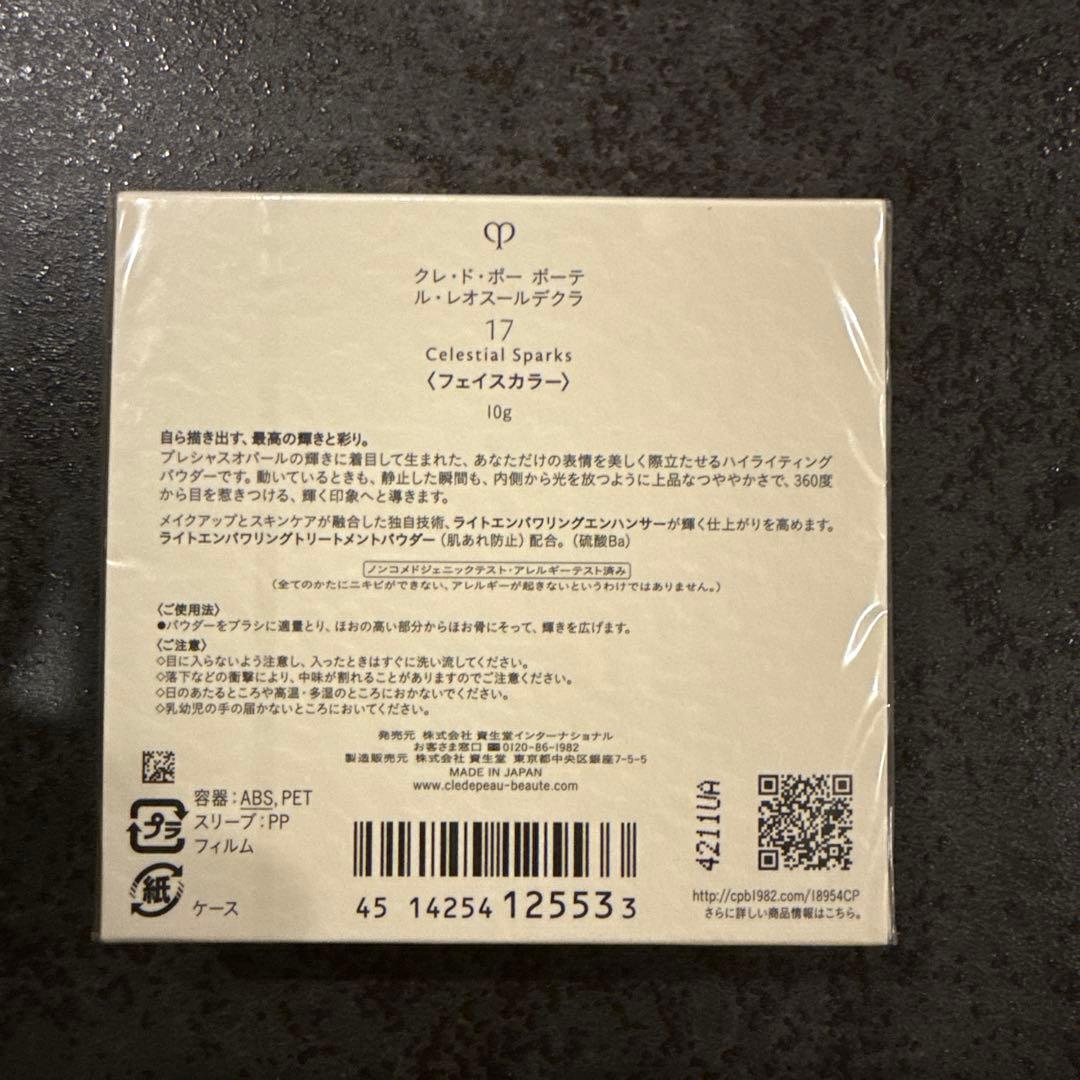 clé de peau BEAUTÉ ル・レクスール・エクラ 17