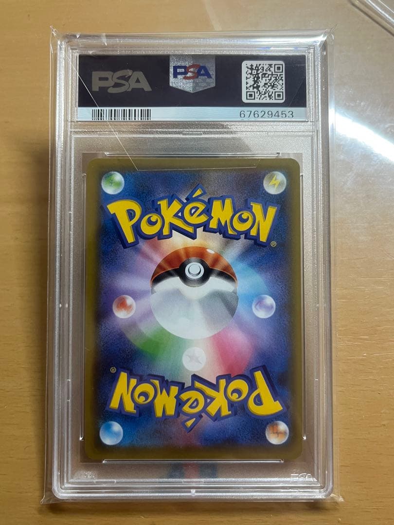 ヒガナの決意 SR psa10