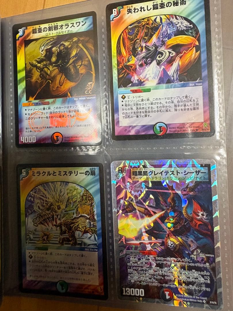 デュエルマスターズ　カード　2274枚