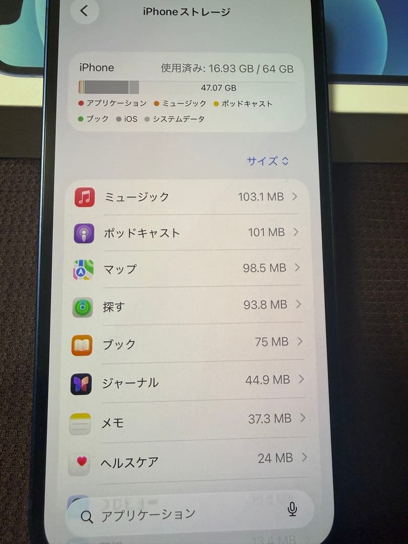 iPhone12 ブルー64GB SIMフリー 本体 背面ガラス割れ