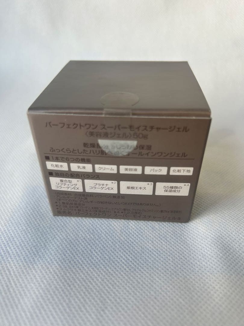 PERFECT ONE スーパーモイスチャージェル 50g×2個