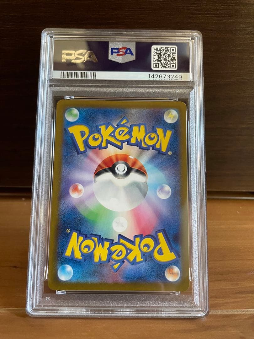 高騰中【完美品】PSA10ゲンガーマスターボールミラー
