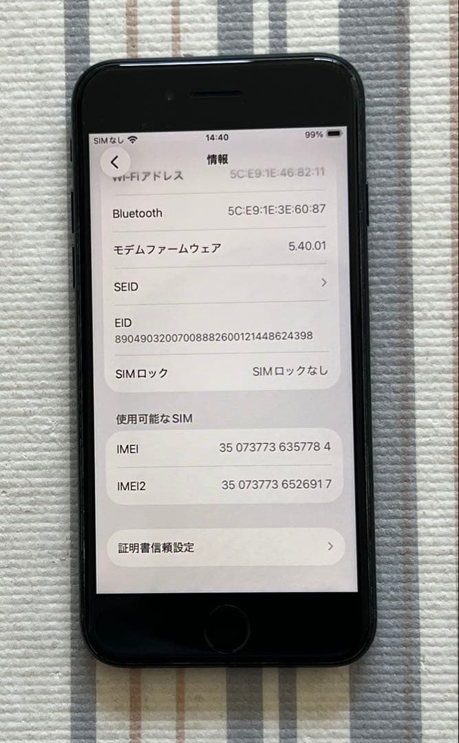 Apple iPhone SE（第3 世代） 64GB ミッドナイトSIMフリー