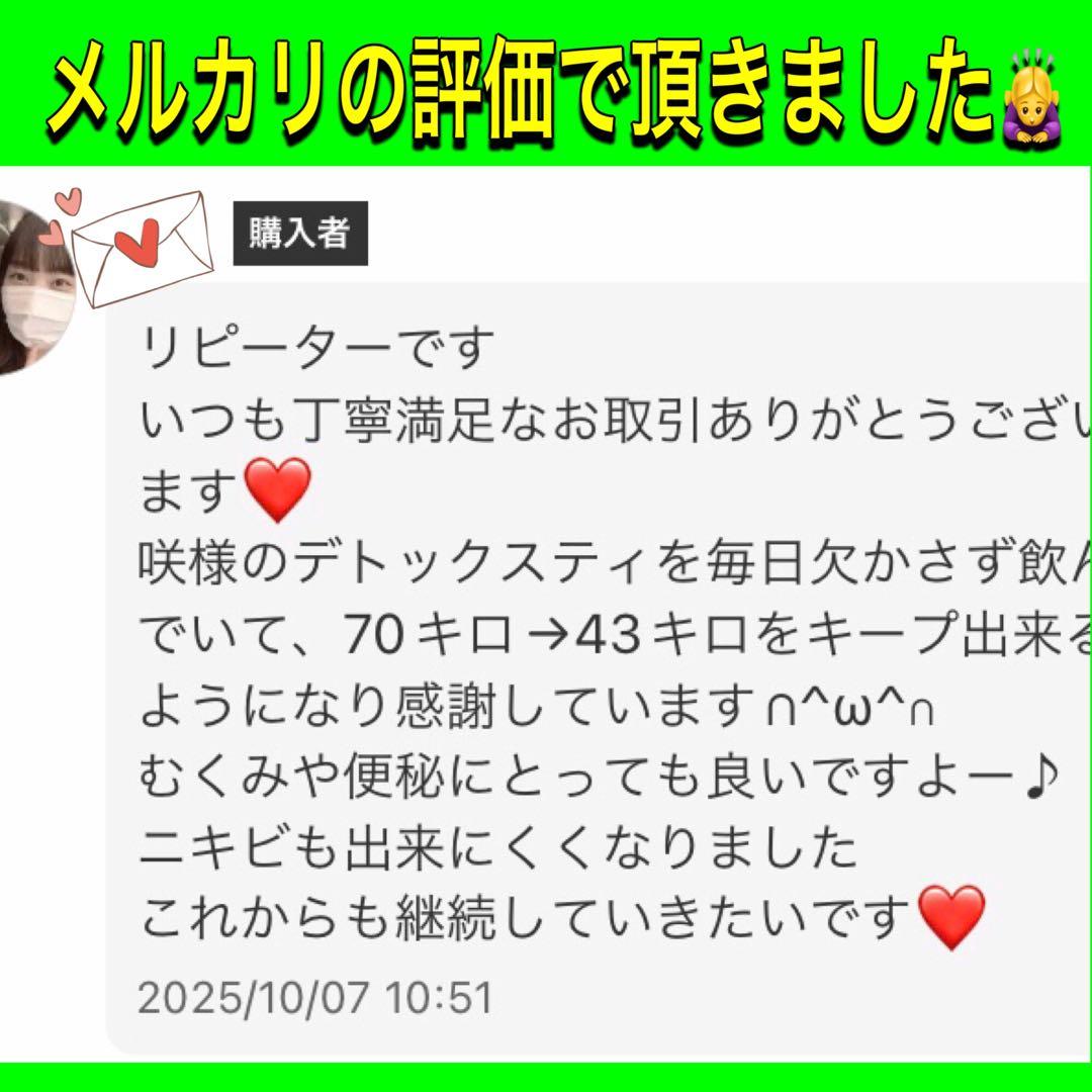 リピーター☘️(//˙³˙//)様30:20