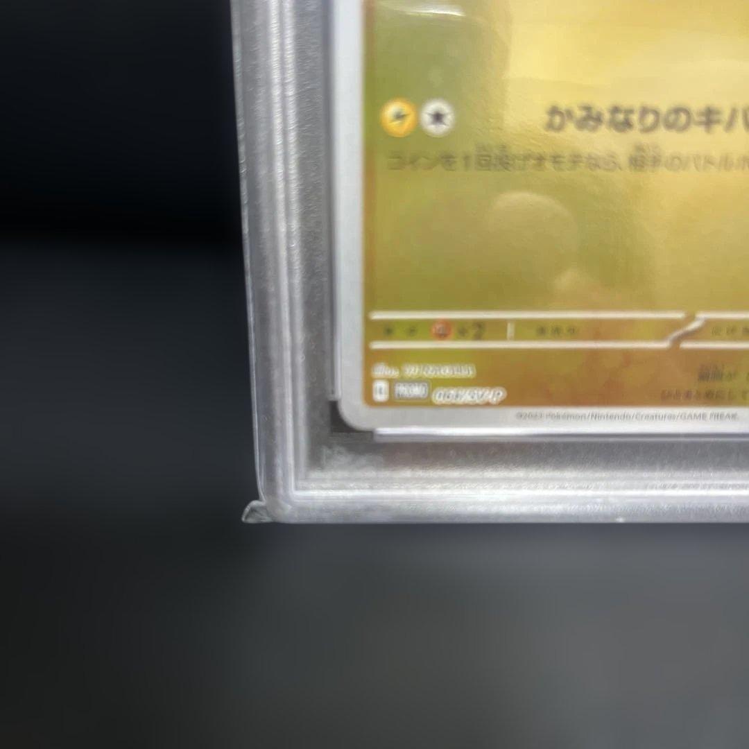 【PSA10】サンダース：YU NAGABA PROMO