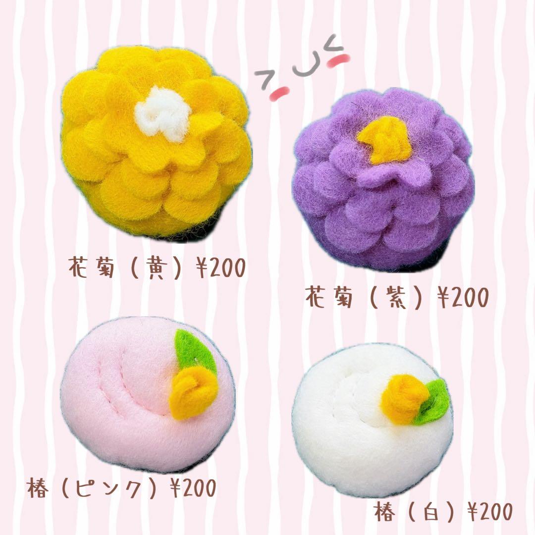 【フェルト和菓子オーダーページ】フェルトままごと