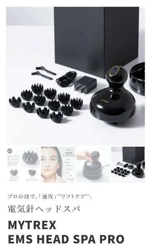 MYTREX 美顔器 黒 USB充電