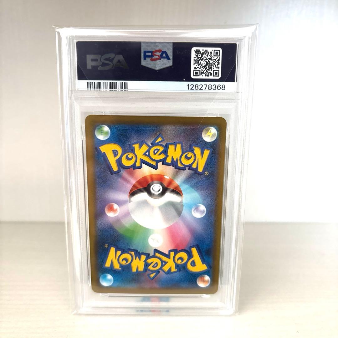 【PSA10】ポケモンカード ピカチュウ プロモ マクドナルド