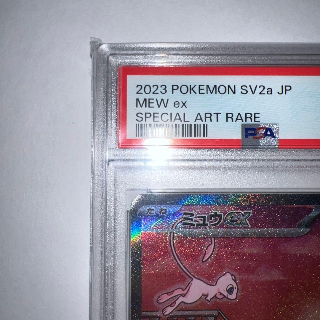 ミュウex SAR SV2a ポケモンカード151 205/165 PSA10