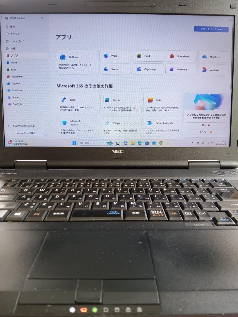 NEC Windows 11 ノートPC（M365 Copilot 搭載）