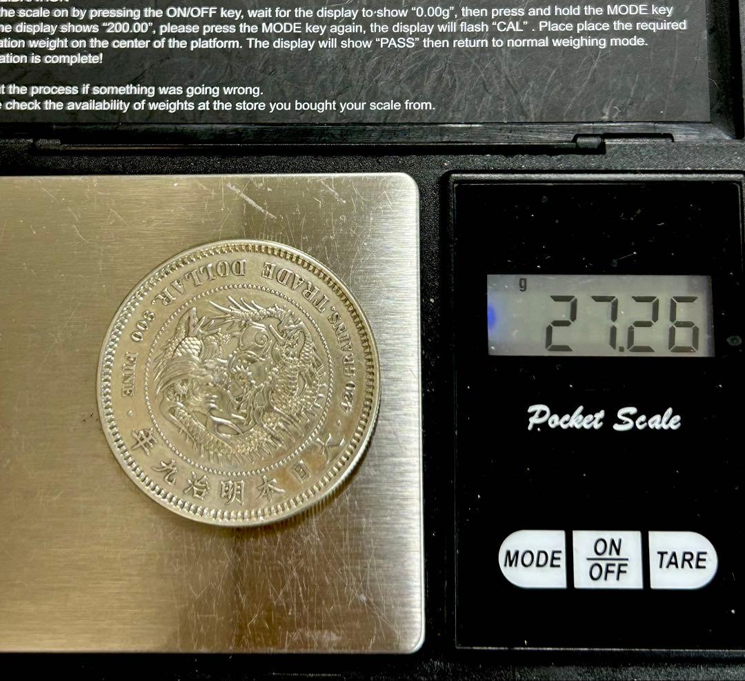 貿易銀 明治九年(銀貨保証) 銀含有90%