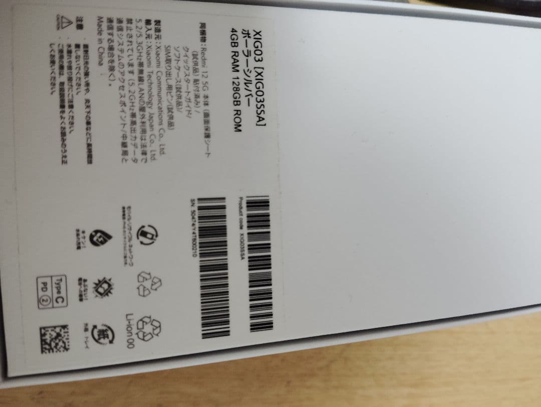 スマートフォン本体 Redmi 12 5G 4GB RAM