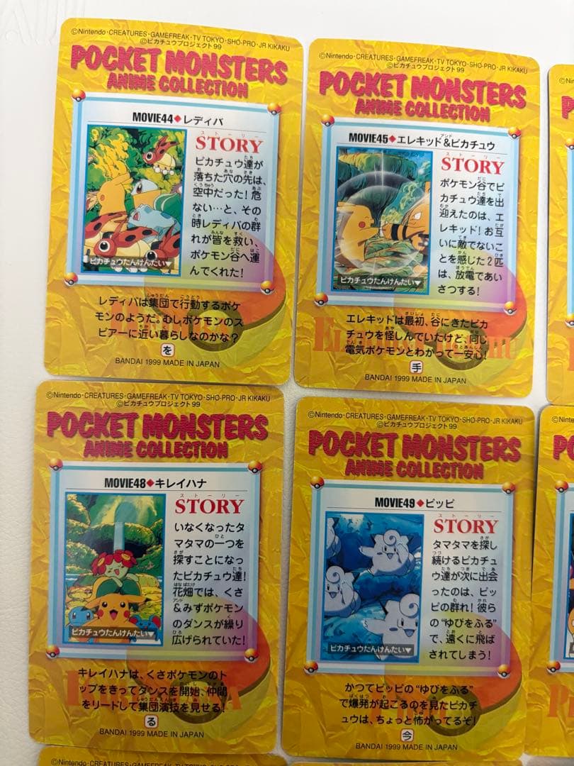 ポケモン アニメコレクションカード ピカチュウたんけんたい　11枚連番