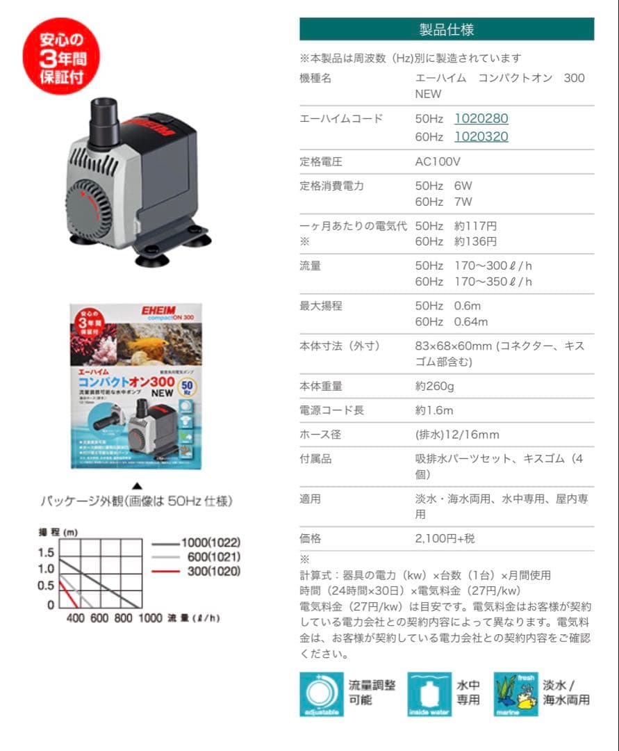 ラスト1台　特注ガラス水槽　600×200×200　4室　ポンプ付き　未使用