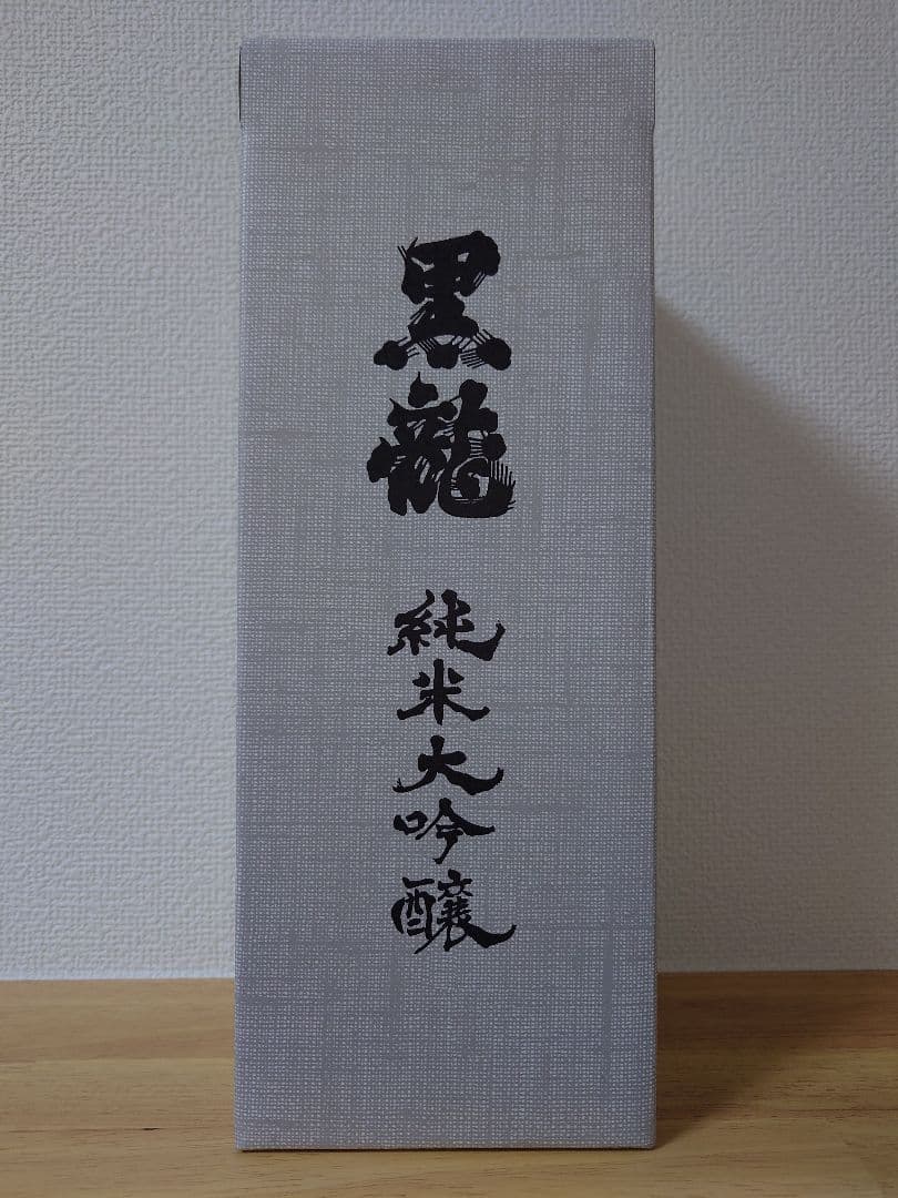 黒龍 純米大吟醸 720ml 化粧箱入り