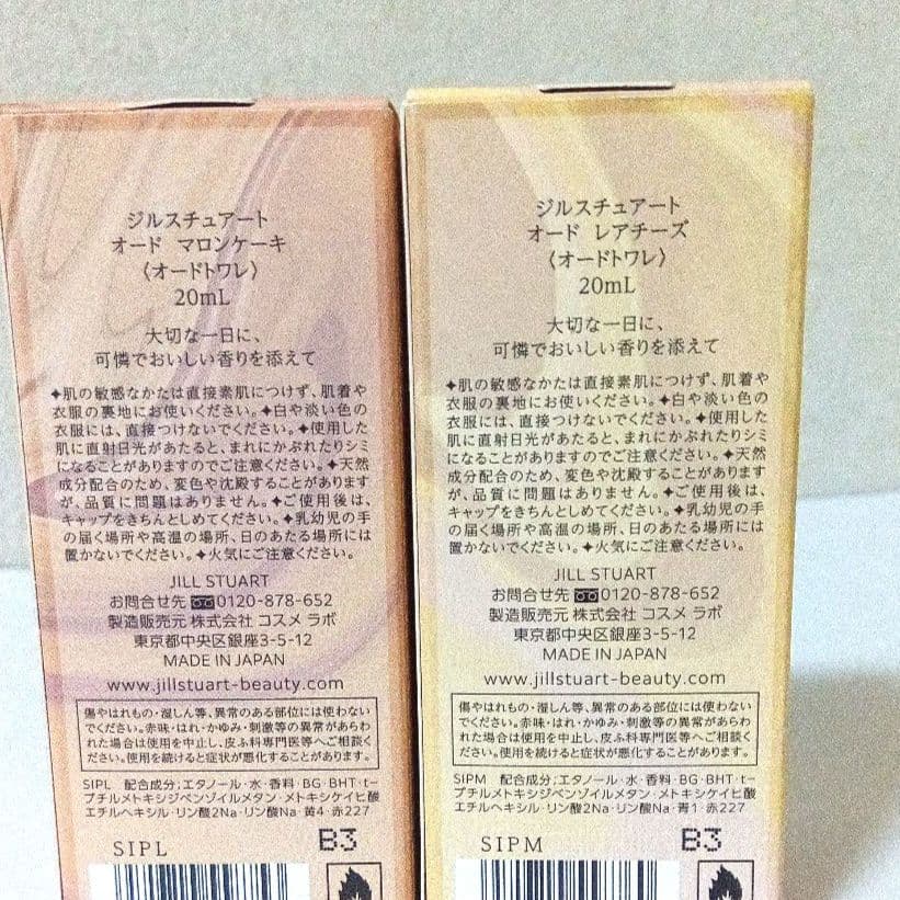 ジルスチュアート　オードトワレ　レアチーズ＆マロンケーキ　新品未開封