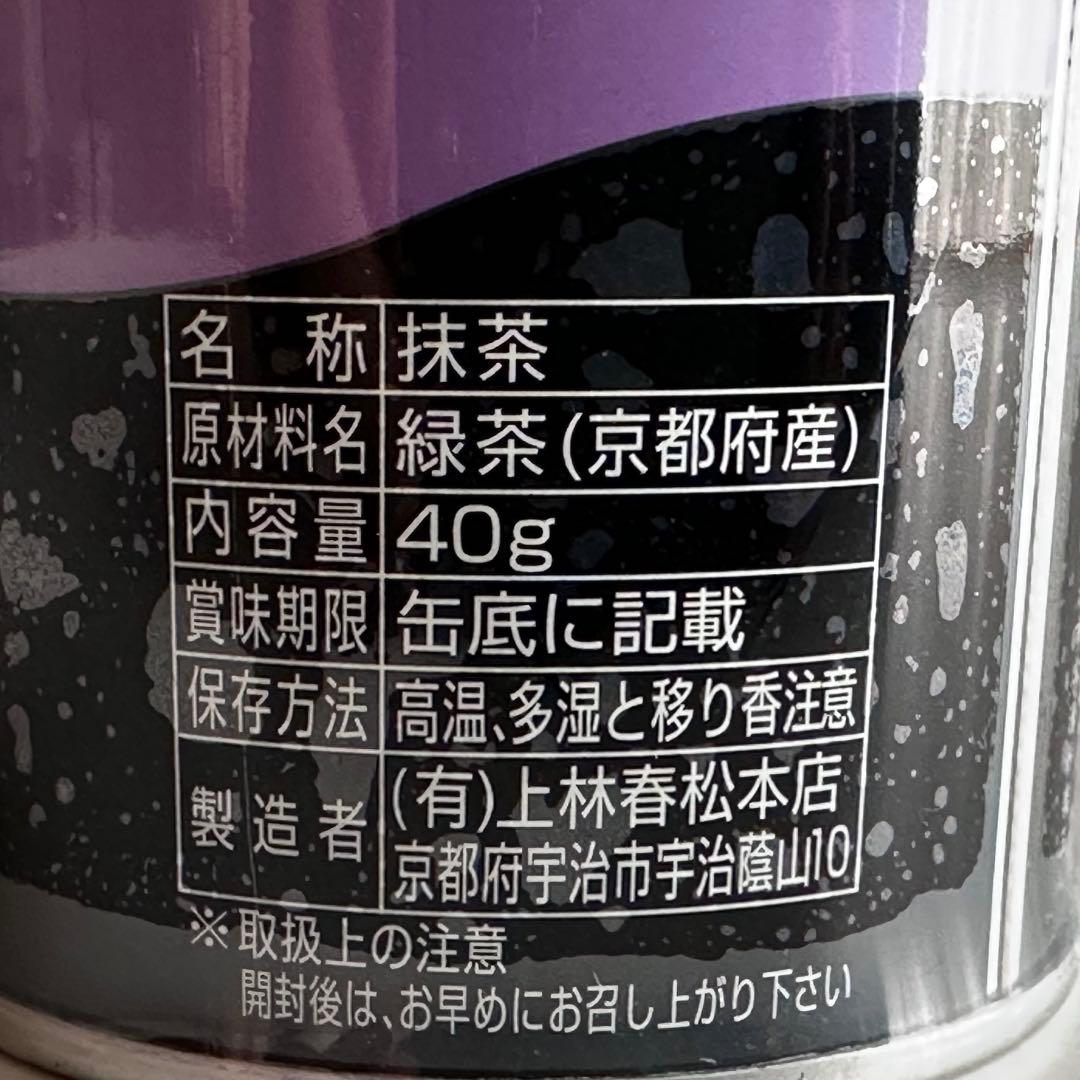 三缶セット送料分お得！抹茶　茶道用　五雲の白　宇治茶　上林春松本店　裏千家　薄茶