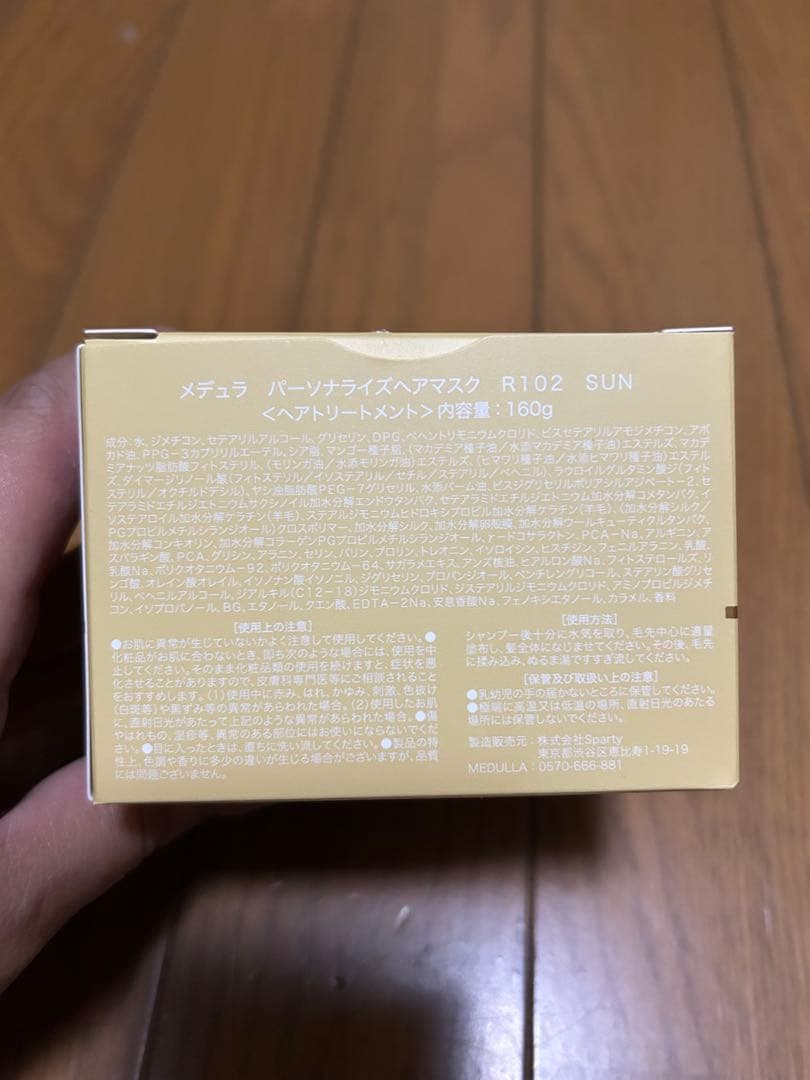 MEDULLA シャンプー・トリートメントセット
