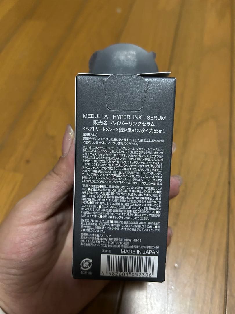 MEDULLA シャンプー・トリートメントセット