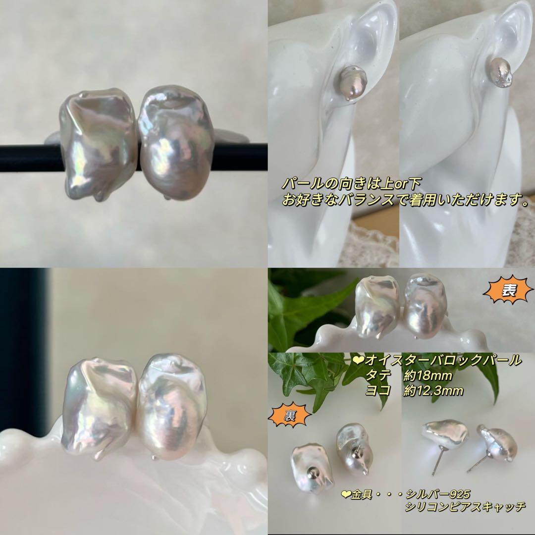 senyo様 リクエスト 3点 まとめ商品　オイスターパールピアス　リンボピアス