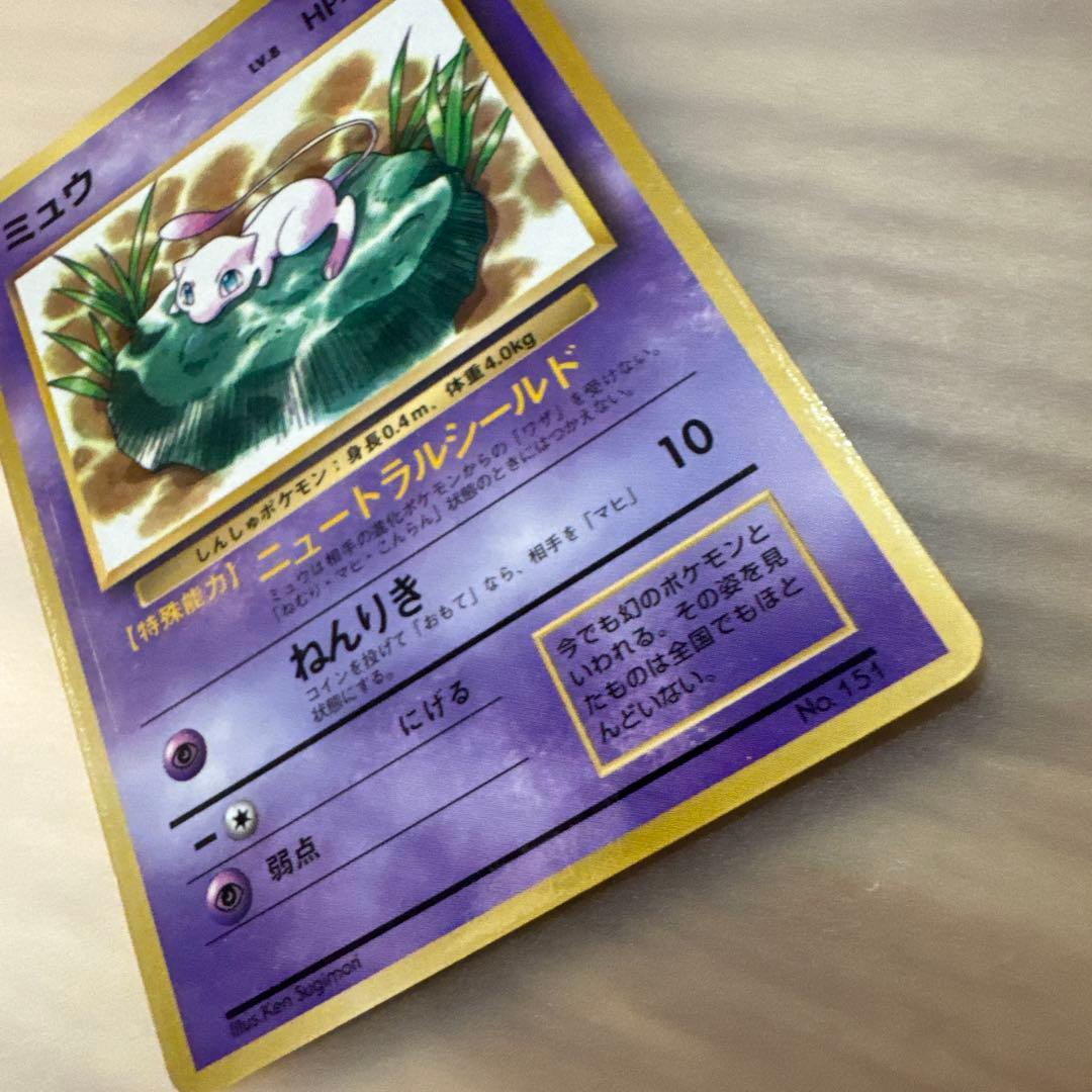 ポケモンカード旧裏　ミュウ 旧裏　LV.8 HP40 ポケモンカード【5913