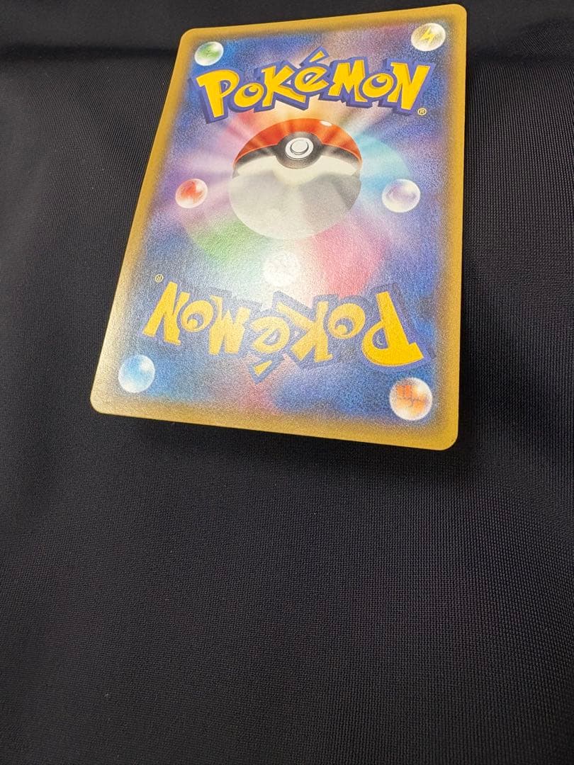 ポケモンカード ヨコハマのピカチュウ PROMO 283/SM-P