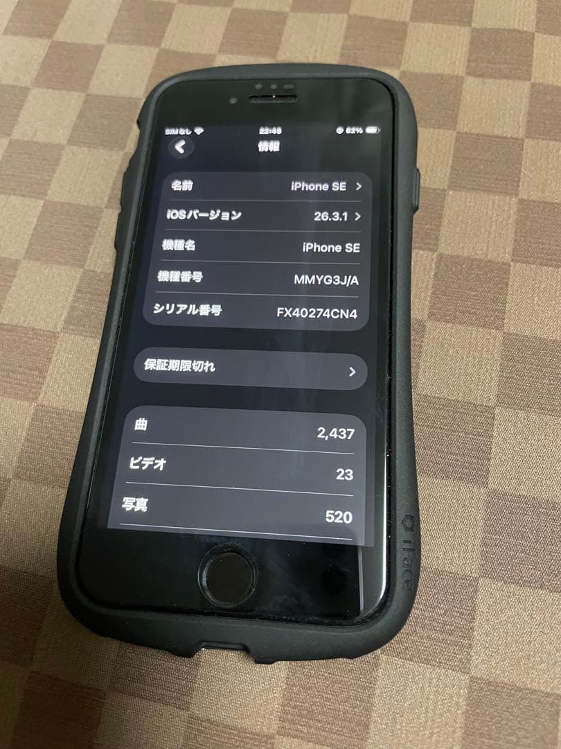 iPhone SE (第3世代) 128GBスターライト