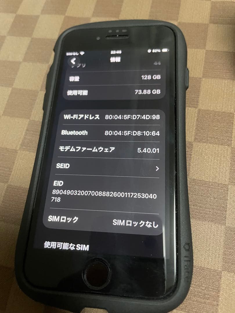 iPhone SE (第3世代) 128GBスターライト