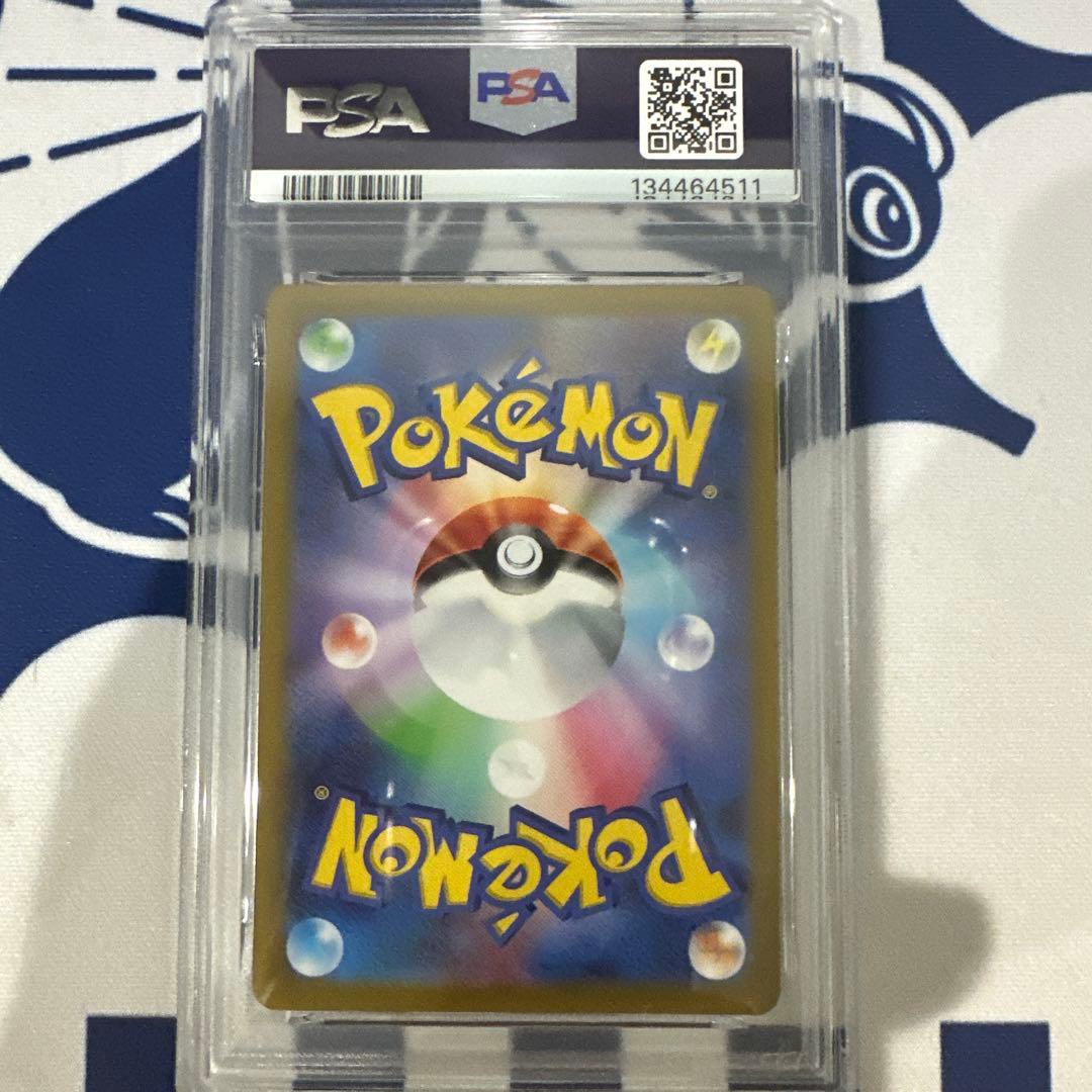 リーフィアVSTAR SAR PSA10