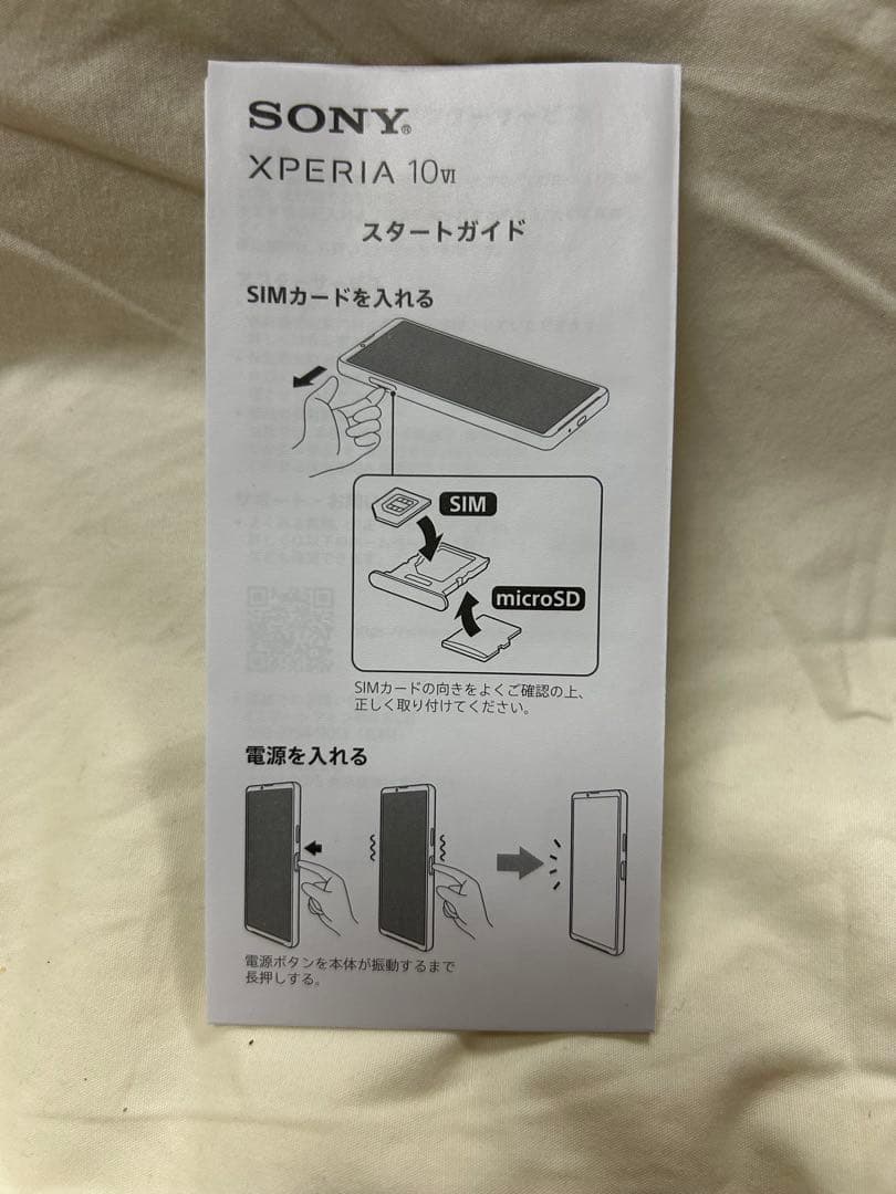 Xperia 10 VI Simフリー ブラック